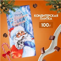 Кондитерская плитка новогодняя "С Новым годом", Дед Мороз, 100 г