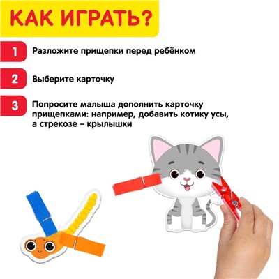 IQ-игра с прищепками «Животные»