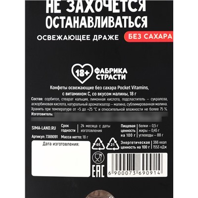 Драже освежающее «Оральное удовольствие», 18 г. (18+)