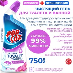 Порчоз Средство для туалета 750 мл