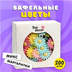Вафельные маргаритки, микс, 200 шт.