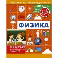 Любовь Вайткене: Физика