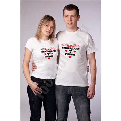 Футболка женская "Благодаря ему я счастлива" SALE