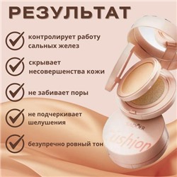 😍😍Кушон для лица 2 в 1 - идеальное сочетание пудры и тонального крема в одном продукте.🥰 👉тон 1. Тон 2.👈