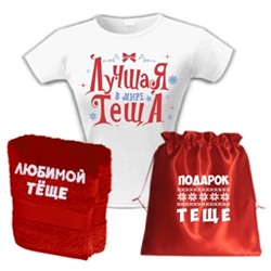 Новогодний "Подарок теще" с полотенцем