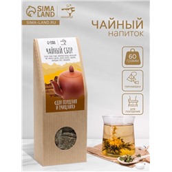 Травяной чай "Джекичай. Очищение и похудение", в пирамидках, 60 г