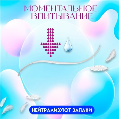 Прокладки ежедневные PESA Multiform, 30 шт.