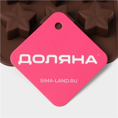Форма для конфет и шоколада Доляна «Звездочёт», силикон, 20,5×10,5×1,5 см, 15 ячеек, цвет коричневый