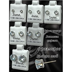 Серьги - гвоздики с кристаллом П 11 Арт О-204/1 1 пара