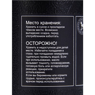 Эфирное масло "Грейпфрут", 10 мл, в тубусе