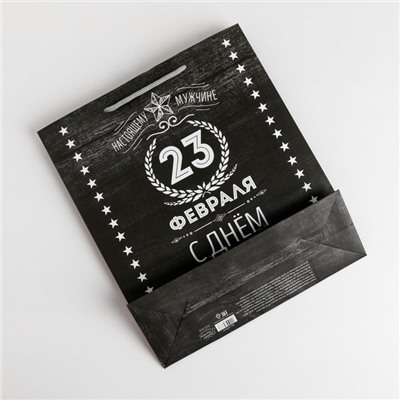 Пакет подарочный ламинированный вертикальный, упаковка, «С 23 февраля», MS 18 х 23 х 10 см