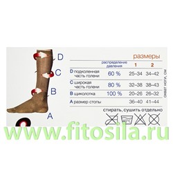 Гольфы муж. Ortez Filorosso", 2 кл., 50 den, р. 2, черные, компрессионные леч-профилакт.2283 Срок ***