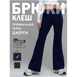 Брюки