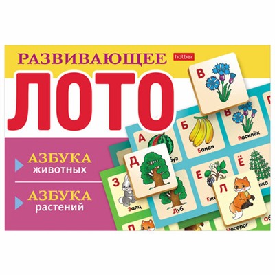 Лото картонное для детей 8 карточек 165х125 мм, 48 фишек, АССОРТИ, HATBER