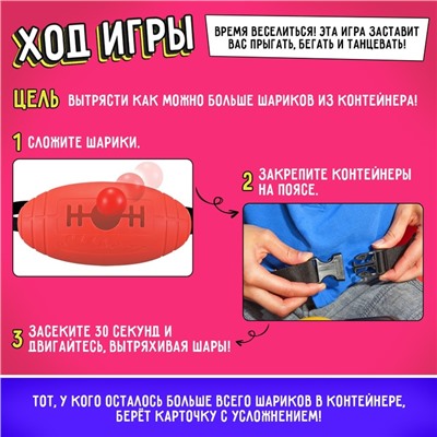 Настольная игра «Попотряс», от 2 игроков, 6+