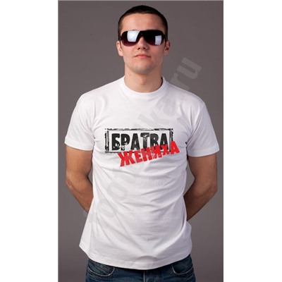 Футболка "Братва жениха" текст SALE