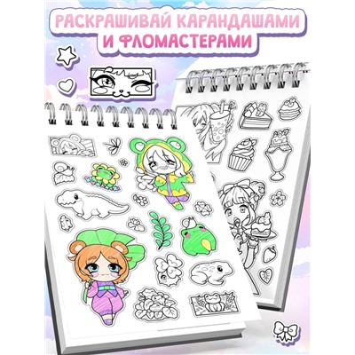 Стикеры - раскраски Kawaii, более 250 наклеек аниме