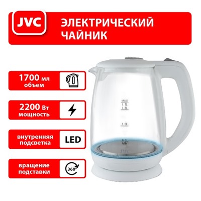 Чайник электрический jvc JK-KE1518, стеклянный, 2200 Вт, 1.7 л, белый