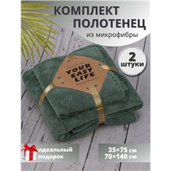 Полотенце, микрофибра 02.01.