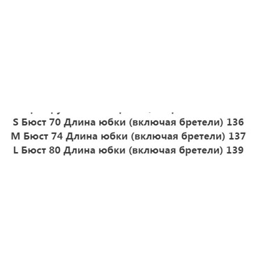 Сексуальное ажурное кружевное приталенное платье  ZAR*A ОРИГИНАЛ!