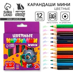 Цветные карандаши 12 цветов мини заточенные круглые деревянный корпус