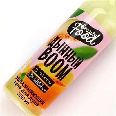 Гель для душа женский, 350 мл, аромат дыни, BEAUTY FOOD