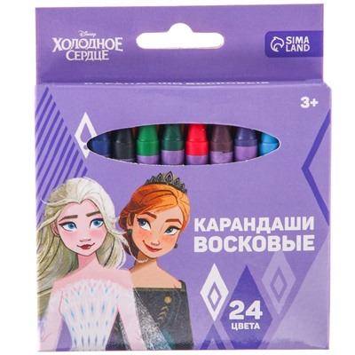 Восковые мелки - карандаши «Холодное сердце», 24 цвета