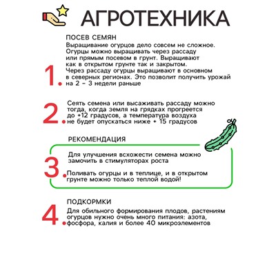 Семена Огурец "Зятек" F1, скороспелый, партенокарпический, 10 шт.