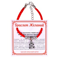 BZ025-23 Браслет желаний Лягушка с монетой (богатство)