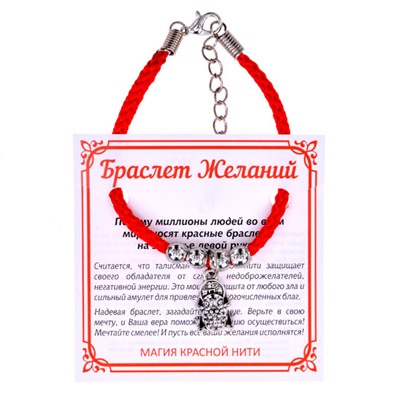 BZ025-23 Браслет желаний Лягушка с монетой (богатство)