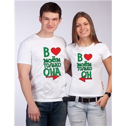 Парные футболки "В моем сердце только он/она"