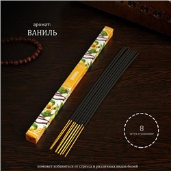 Благовония "Дыхание природы Ваниль", 8 палочек