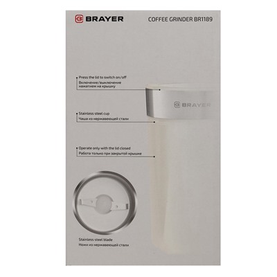 Кофемолка BRAYER 1189BR, электрическая, ножевая, 150 Вт, 60 грамм, бежевая