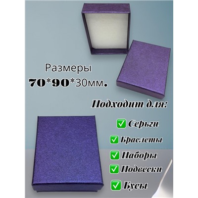 Коробка подарочная для украшений универсальная Тип 5