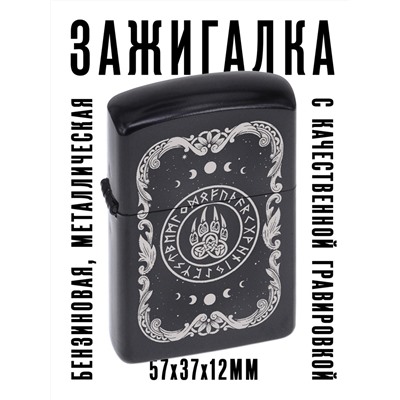 ZA2-003 Бензиновая зажигалка Волчья лапа, 57х37х12мм