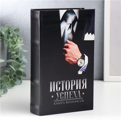 Шкатулка книга-сейф «История успеха. Книга финансов», дерево, искусственная кожа, 21×13×5 см