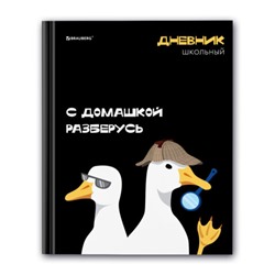 Дневник 5-11 класс 48 л., твердый, BRAUBERG, матовая ламинация, с подсказом, Гуси, 107183