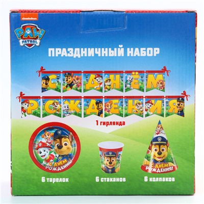 Набор одноразовой бумажной посуды, на 6 персон «С днем рождения!», Щенячий патруль