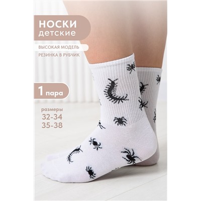 Носки детские Сороконожка (комплект 1 пара)