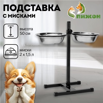 Подставка с мисками, 2 х 1,5 л, высота 50 см, разборная, чёрная