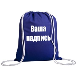 Мешок для обуви/рюкзак с Вашей надписью (именем)