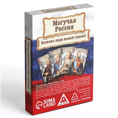 Карты игральные «Могучая Россия», 36 карт, 18+