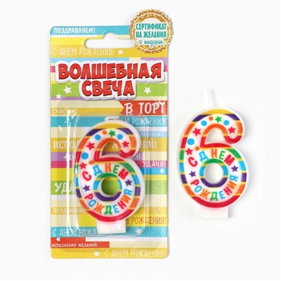 Свеча для торта, цифра 6 «С Днем рождения», 3,5 х 6,8 см