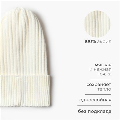 Шапка женская MINAKU "Трюфель" цвет молочный, размер 56-58