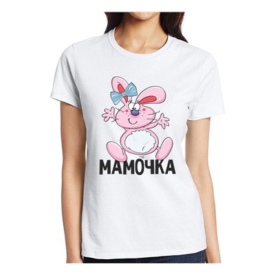 Футболка женская из комплекта "Мамочка, Лапочка" SALE