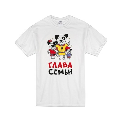 Футболка "Глава семьи"