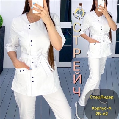 Костюм 12.01.