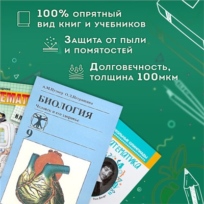 Пленка самоклеящаяся для учебников и книг глянцевая, рулон 33х100 см, ПИФАГОР, 227205