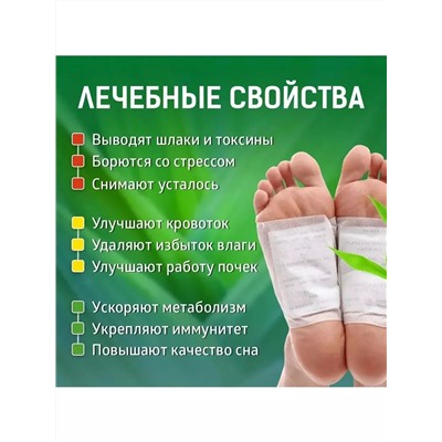 Пластырь для ног 60294 10шт