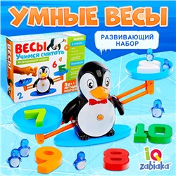 Развивающий набор «Умные Весы. Учимся считать», по методике Монтессори, 3+